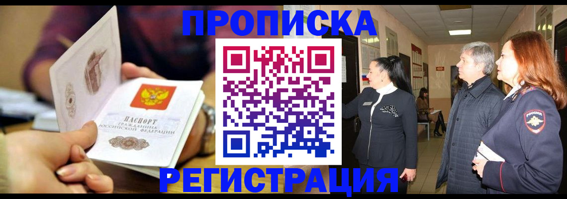 регистрация для школы в Петровск-Забайкальском