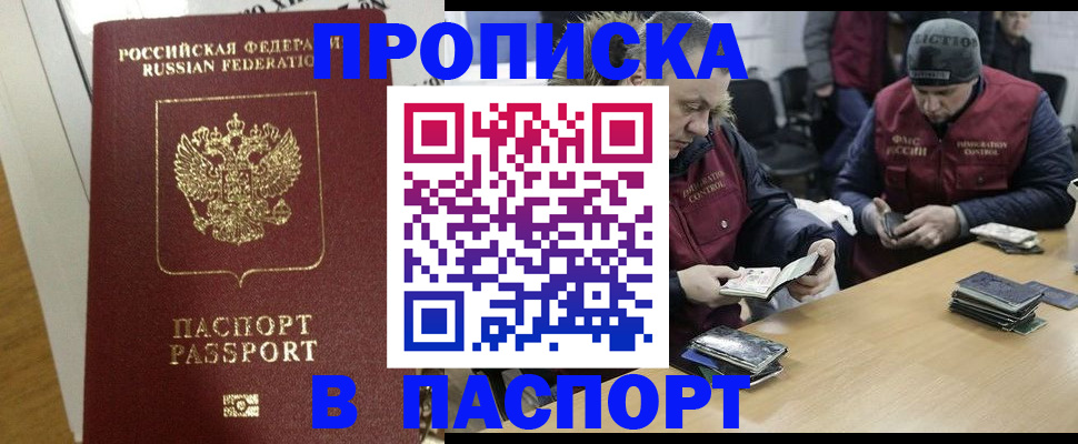 прописка для кредита в Петровск-Забайкальском