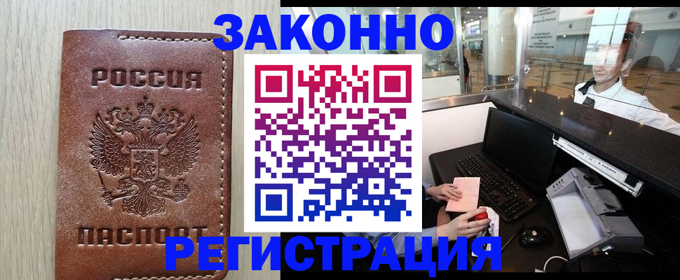регистрация для школы в Петровск-Забайкальском